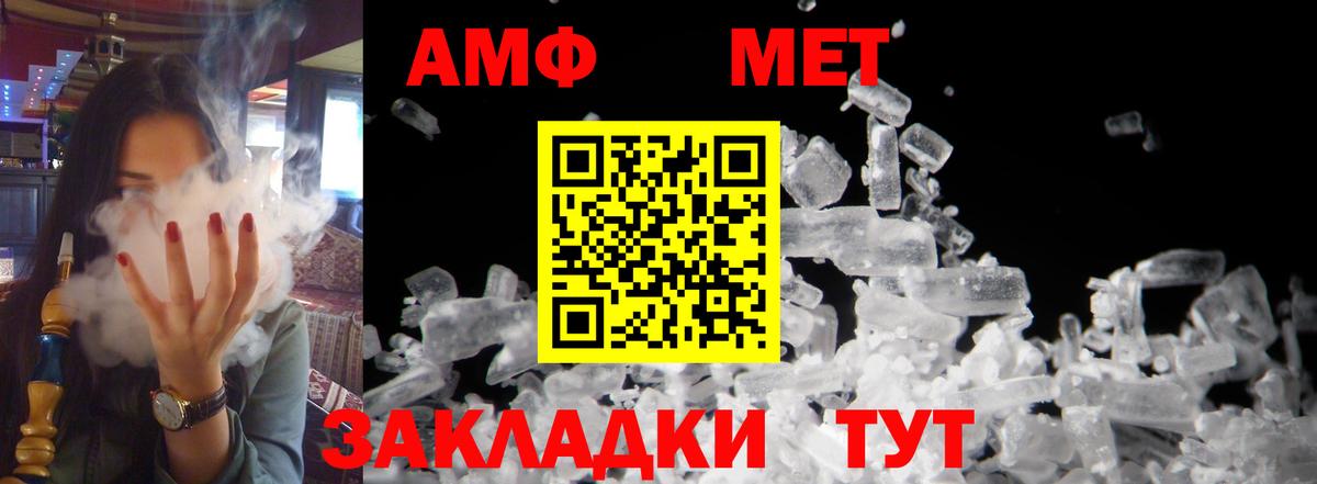 Amphetamine VHQ Десногорск