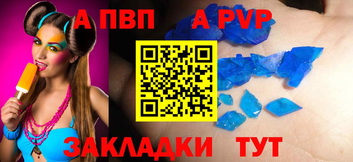 А ПВП Соль  Вход с VPN  A PVP мука  Десногорск  А ПВП СК 