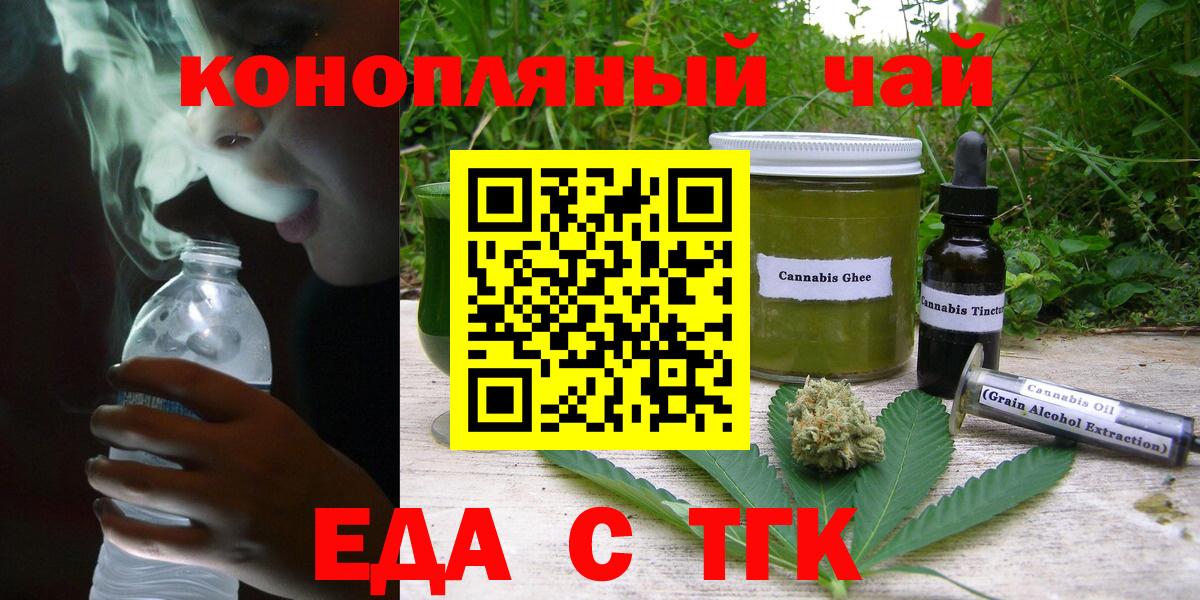 Canna-Cookies марихуана Десногорск