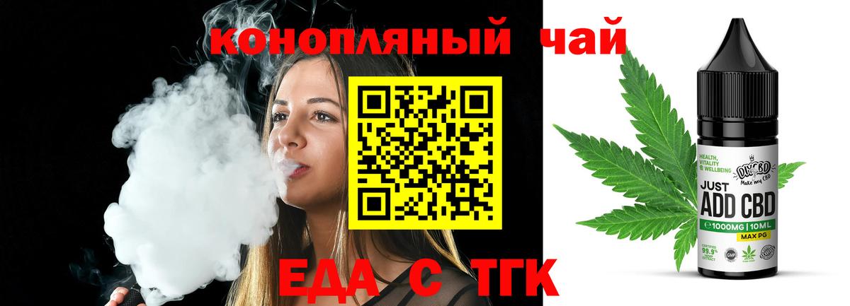 Десногорск  Cannafood марихуана  Вход с VPN 