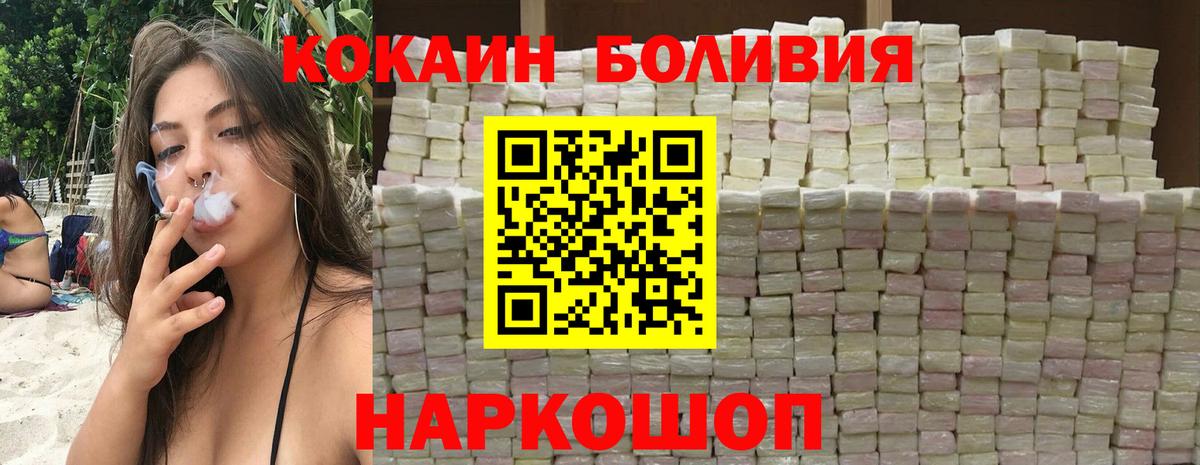 Кокаин Перу  КОКАИН  Вход с VPN  Десногорск  КОКАИН Fish Scale 