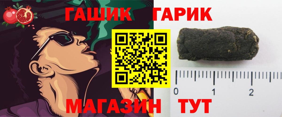 ГАШИШ Изолятор  ГАШ  продажа наркотиков  Гашиш гашик  Вход с VPN  Десногорск 