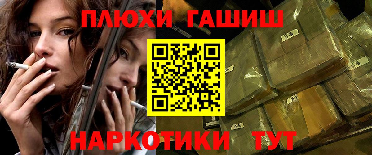 Гашиш гашик Десногорск
