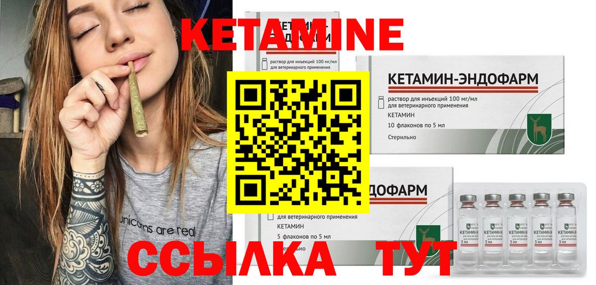 Десногорск  КЕТАМИН ketamine  Кетамин ketamine  Вход с VPN 