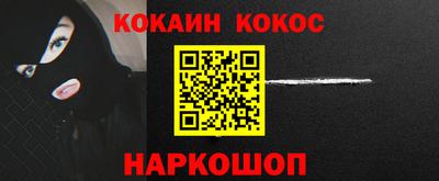 кокаин VHQ Ливны