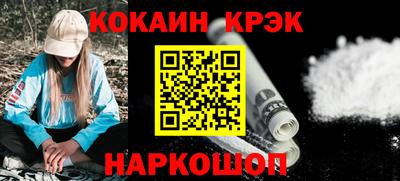 кристаллы Лесосибирск