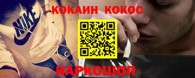 кокаин VHQ Ливны