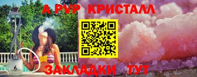 кристаллы Лесосибирск