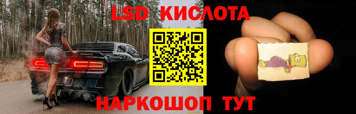 Лсд 25 экстази ecstasy  LSD-25 экстази кислота  ЛСД экстази  Десногорск  Вход с VPN 