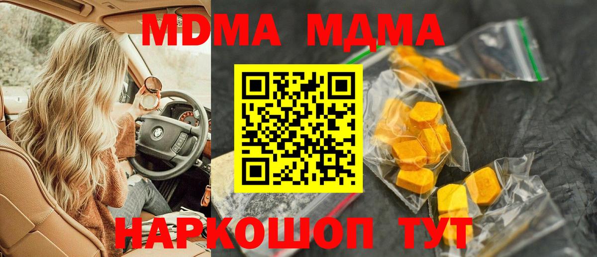 Десногорск  МДМА  Вход с VPN  MDMA кристаллы 