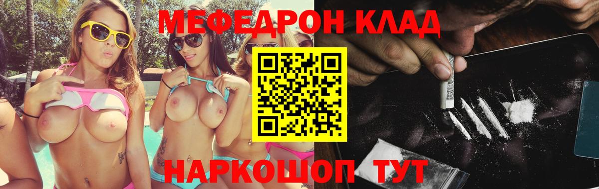 МЯУ-МЯУ кристаллы  Меф mephedrone  Вход с VPN  Мефедрон  Десногорск 