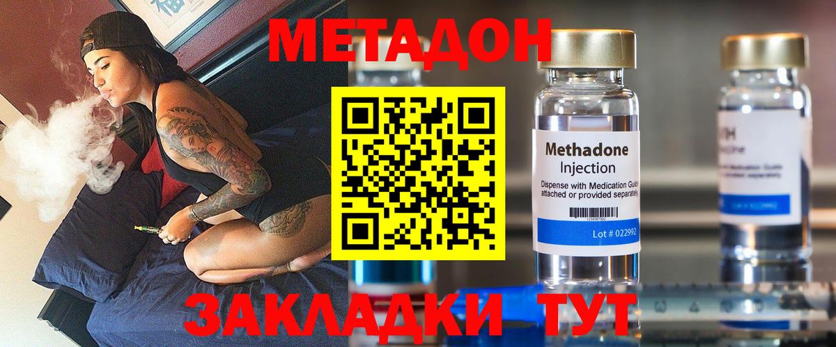 Десногорск  Метадон белоснежный  Вход с VPN 