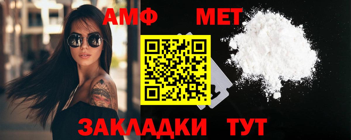 Метамфетамин пудра  Вход с VPN  Десногорск  Метамфетамин пудра 