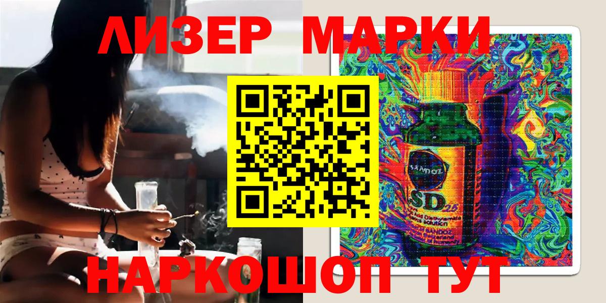 Марки 25I-NBOMe 1500мкг  Вход с VPN  Марки 25I-NBOMe  Десногорск 