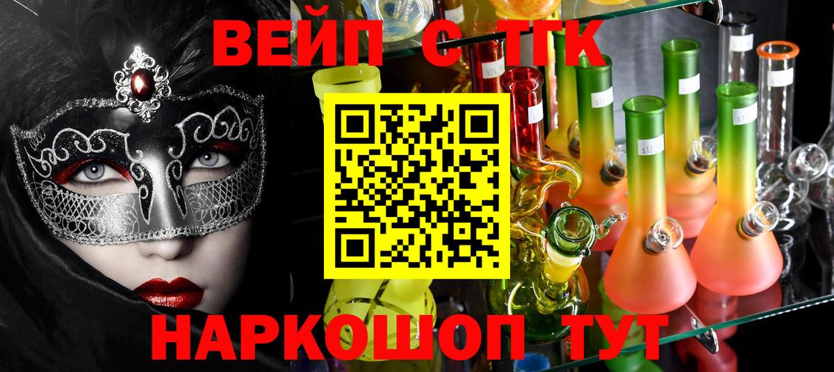 ТГК гашишное масло  Дистиллят ТГК вейп с тгк  Десногорск  Вход с VPN 