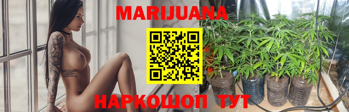 Каннабис LSD WEED Десногорск